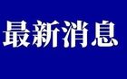 齐鲁超赛6月27日招远主场门票今日火热开抢！
