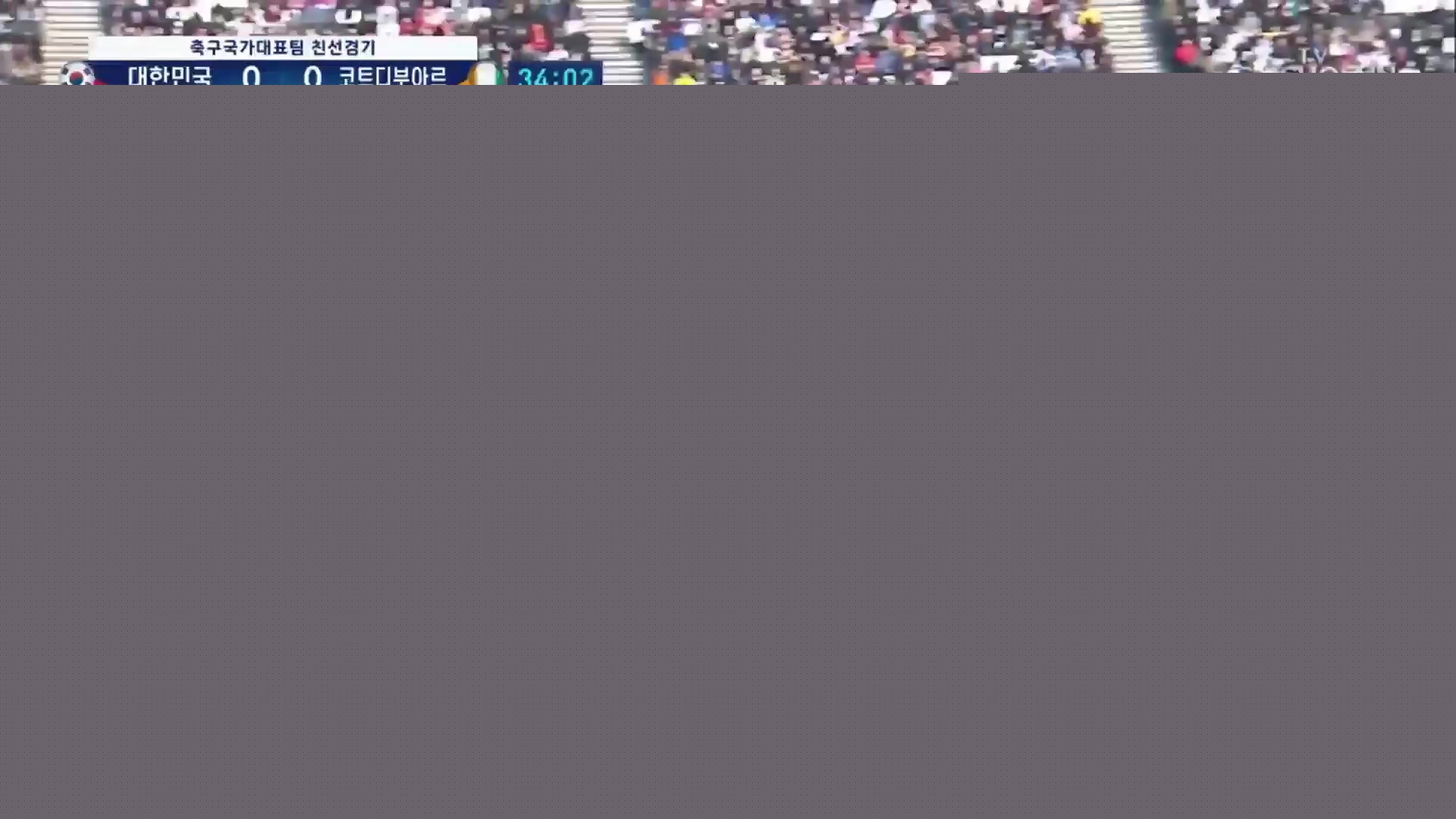 韩国丢球戈多一人打爆韩国右路盖桑禁区内包抄破门