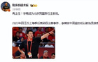 热议李楠担任北京男篮主教练：队内核心足够熟悉 外援选择引关注